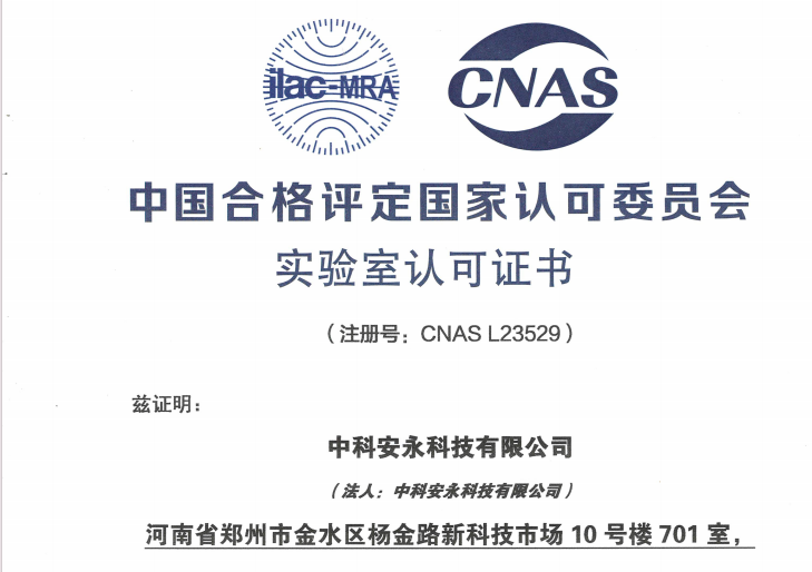 cnas.png
